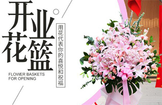 湖北孝感市大悟县花篮配送